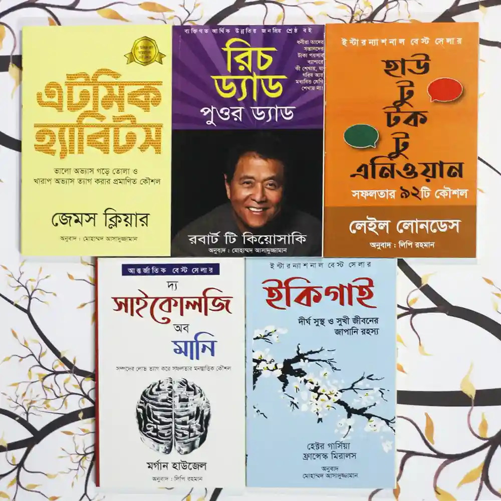 Top-5-self-help-books-main-images Top 5 Best-Selling Self-Help Books ( বাংলা অনুবাদ )