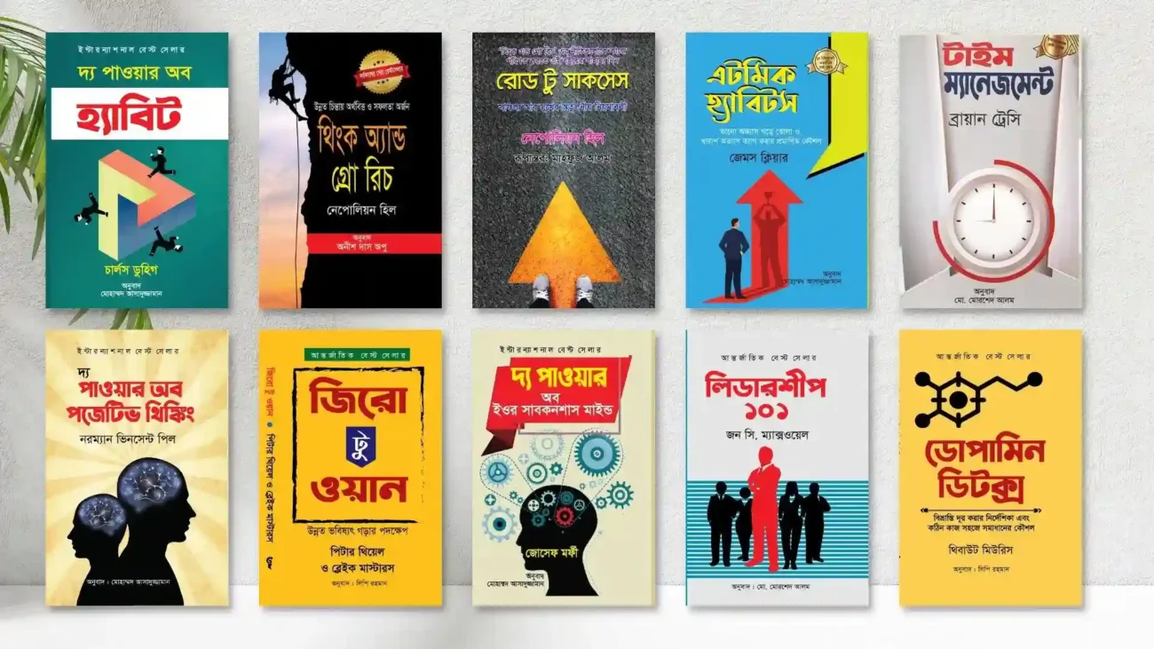 10-self-help-books-combo