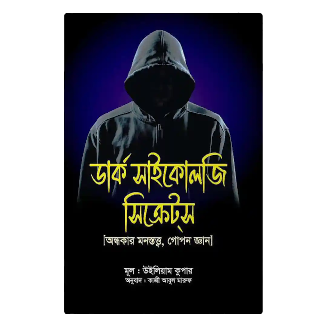 The-Secret-দ্য- সিক্রেট -রহস্য The-Secret-দ্য- সিক্রেট -রহস্য