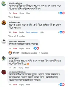 boi-rath-customer-review