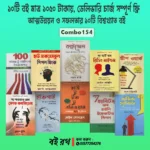আত্মউন্নয়ন ও সফলতার ১০টি বিশ্বখ্যাত বই