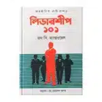 Leadership Bangla 101 – বাংলায় নেতৃত্ব শেখার অনন্য বই