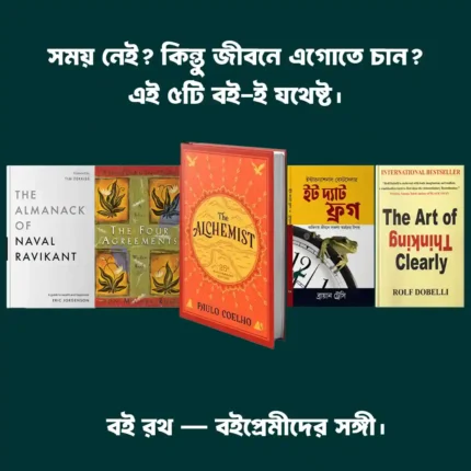 Life-Changing 5 Book Combo English Version