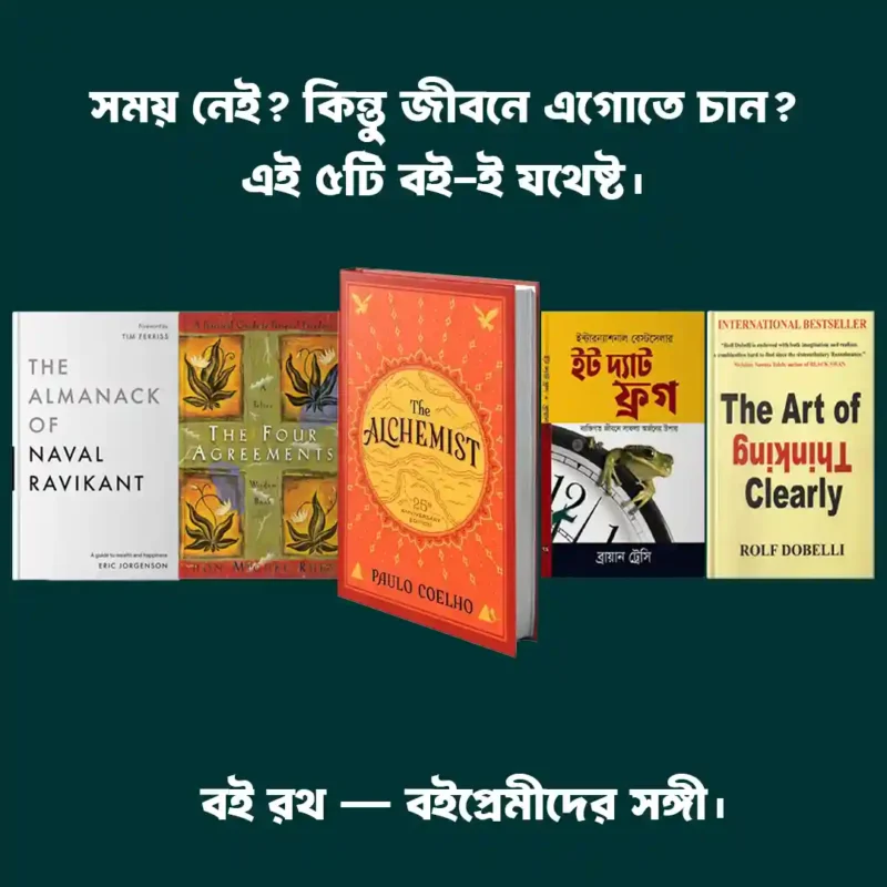 Life-Changing 5 Book Combo English Version