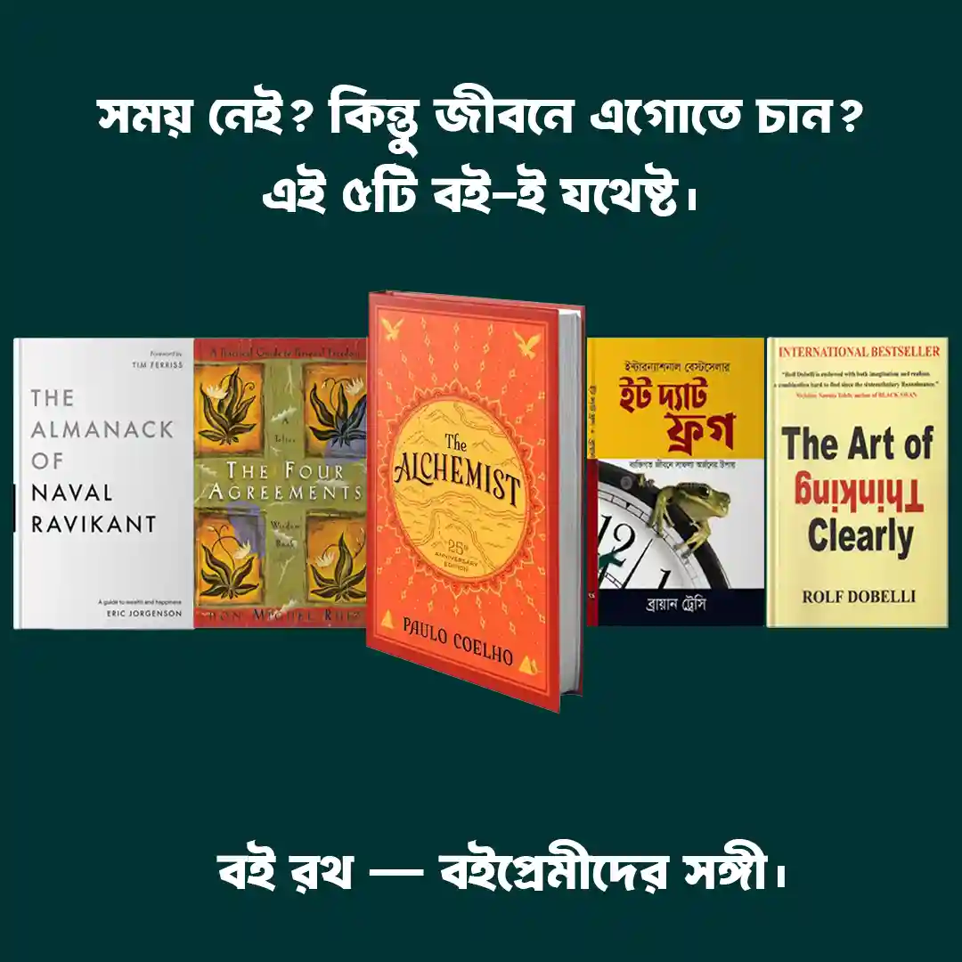 Life-Changing 5 Book Combo English Version Life-Changing 5 Book Combo English Version